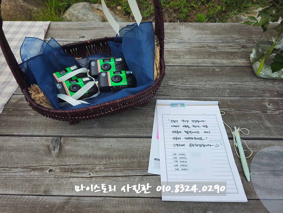 마이스토리 사진 4