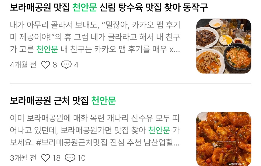 천안문 사진 2