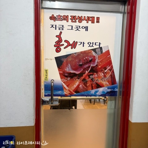만천홍게탕 사진 3
