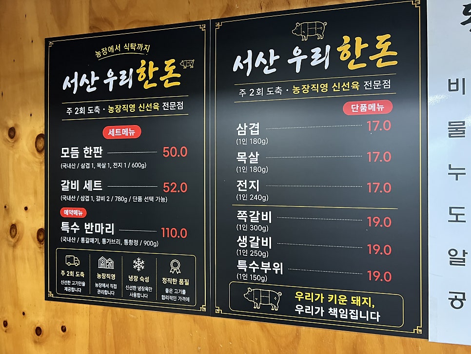 돈고을생고기 사진 3