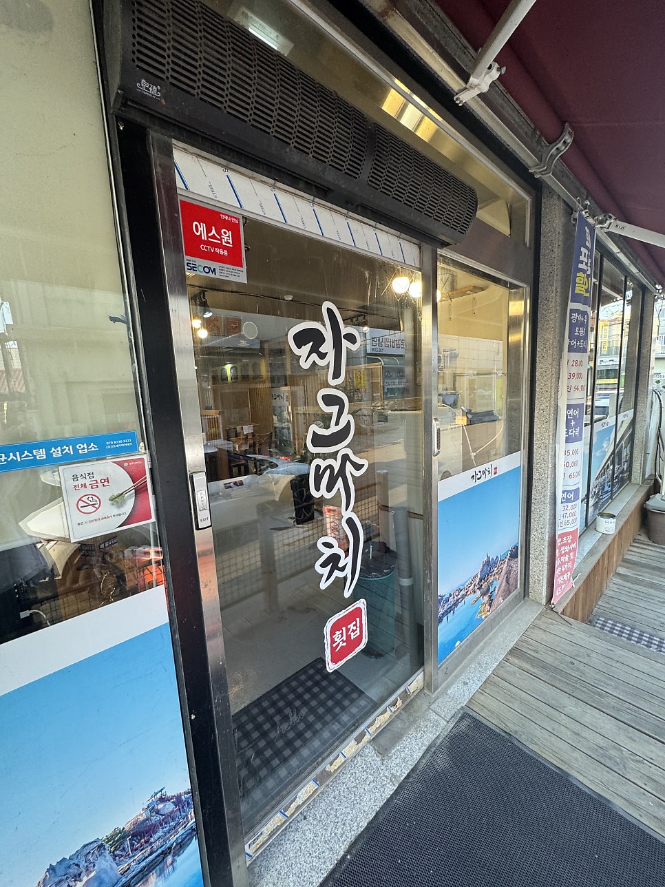 자그마치 사진 3