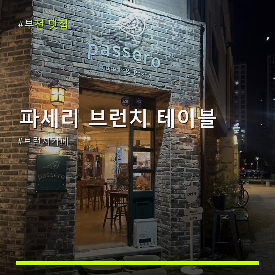 파세리 사진 1