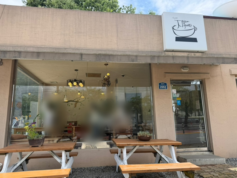 지붕위에커피잔 사진 1