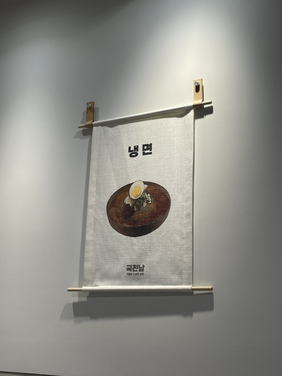 국진남 주안점 사진 6