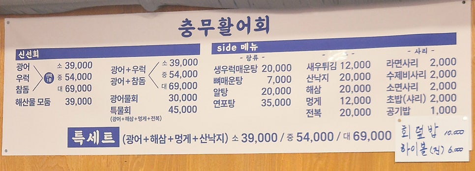 싱싱횟집 사진 6