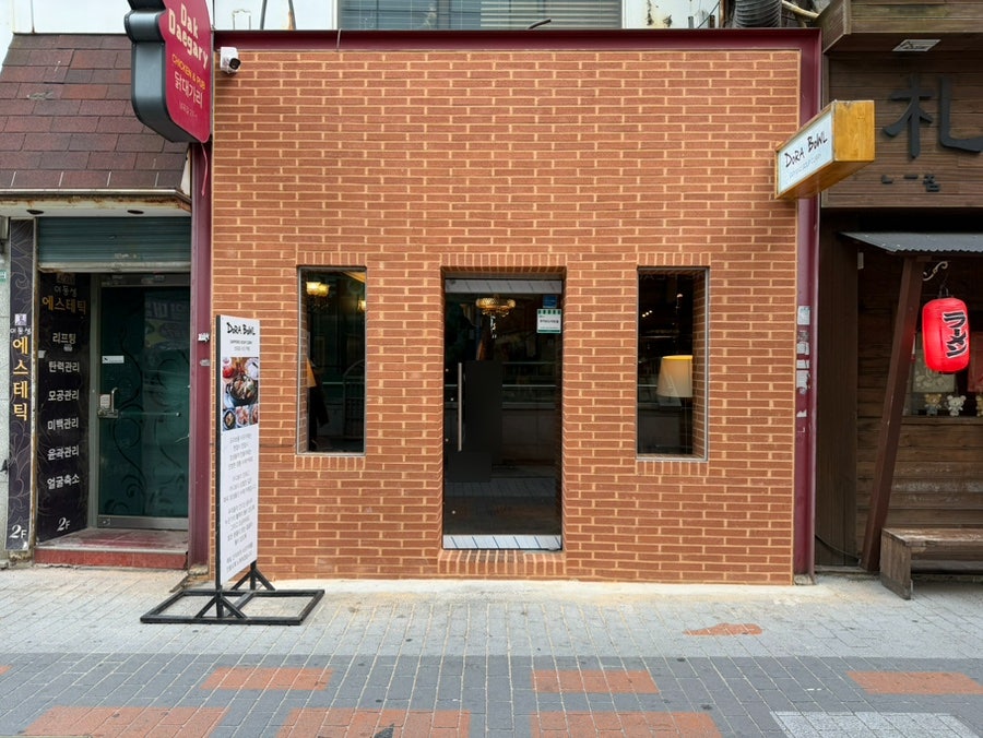 도라보울 사진 1