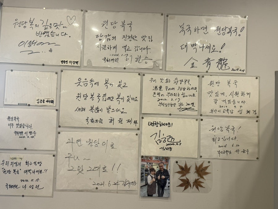 원당복국 사진 4