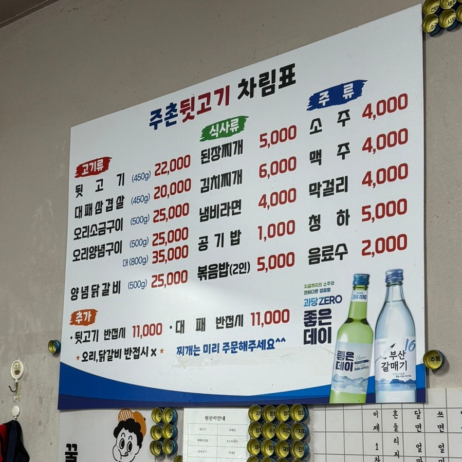 주촌뒷고기 사진 6