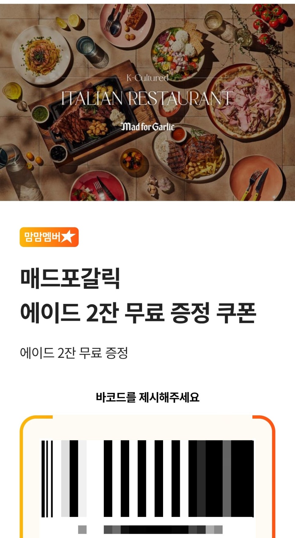 매드포갈릭 도곡점 사진 1