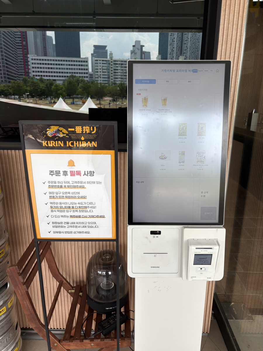 탭샵 바 여의도점 사진 5