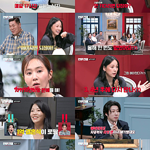 이효리 연애전쟁 첫방 1.8% 독설 터졌다, 서장훈 김희철도 말린 현실 연애 상담