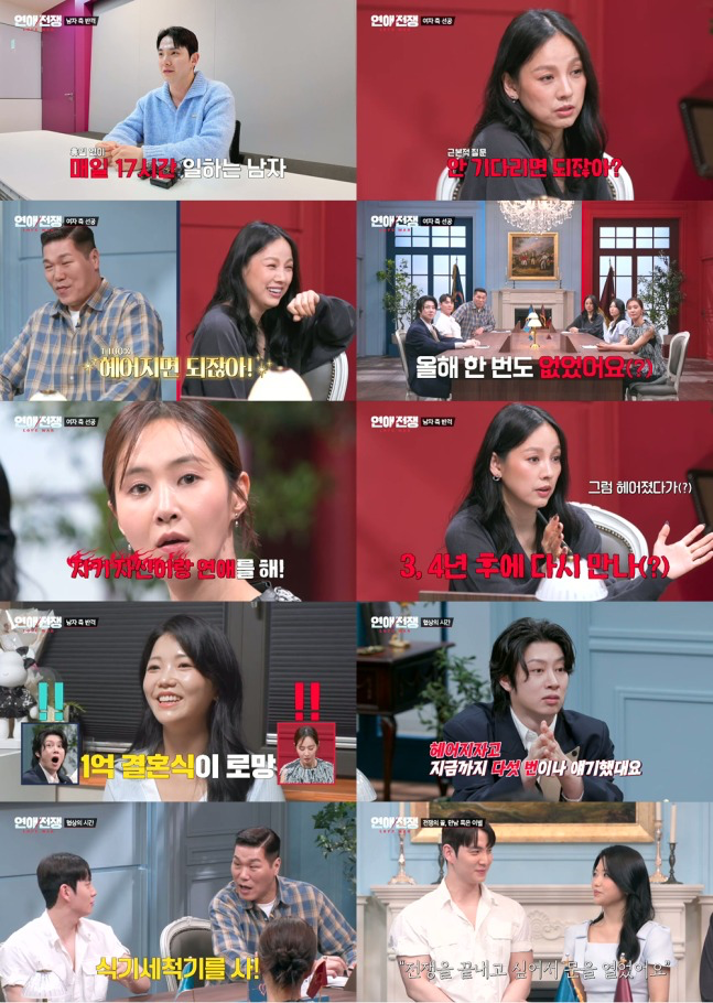이효리 연애전쟁 첫방 1.8% 독설 터졌다, 서장훈 김희철도 말린 현실 연애 상담