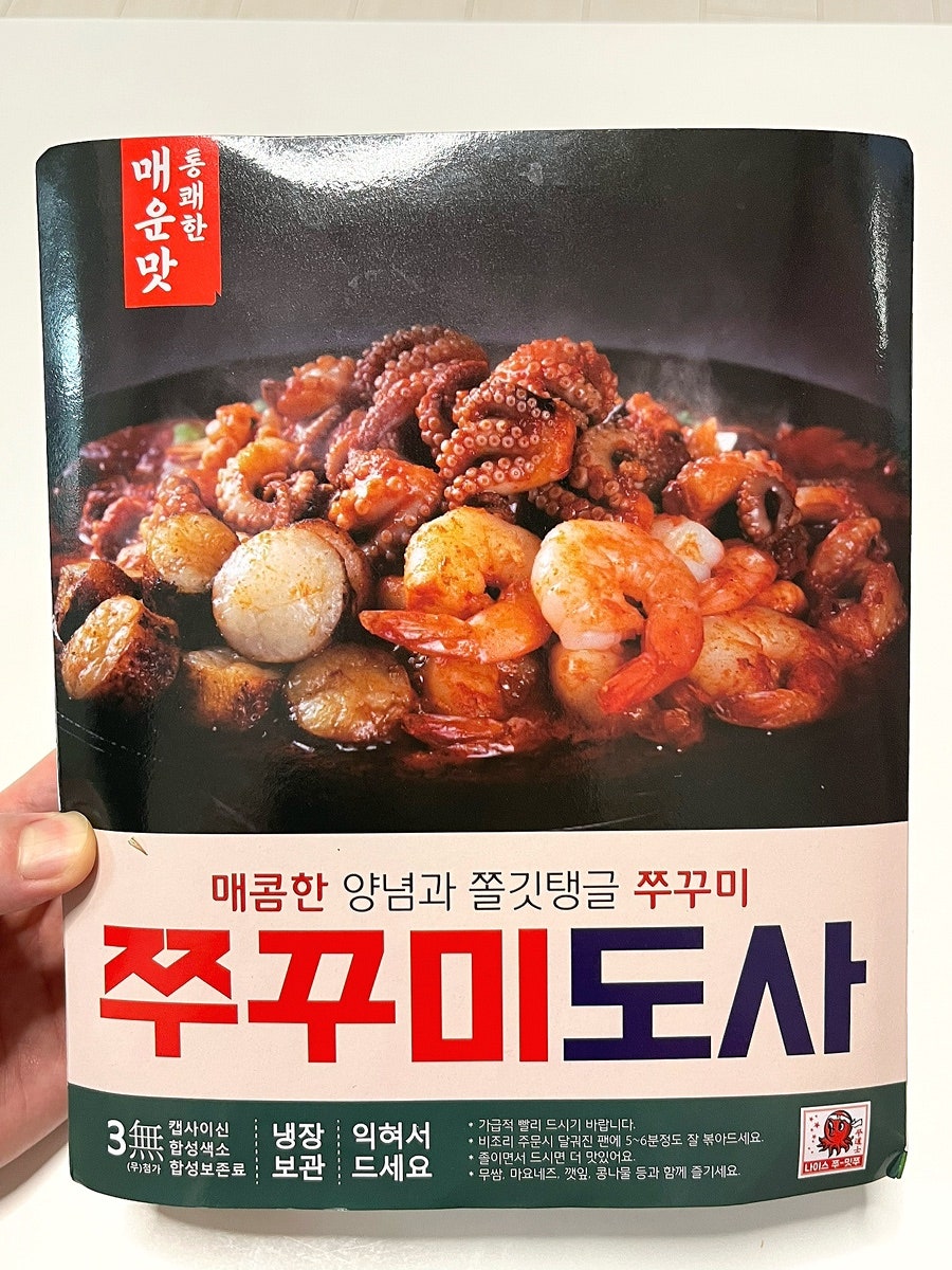 쭈꾸미도사 천호점 사진 1