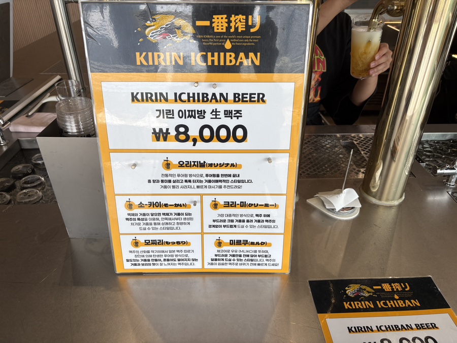 탭샵 바 여의도점 사진 6