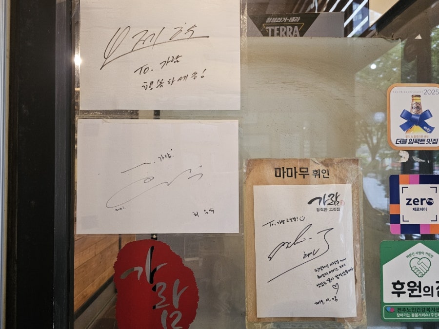 가람 전주도청점 사진 4