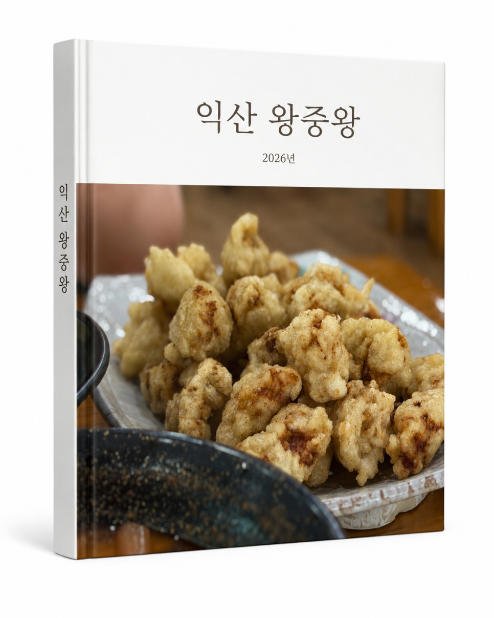 왕중왕손짜장 사진 1