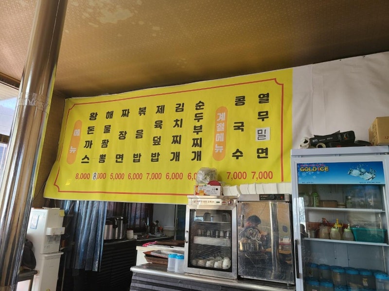 미성식당 사진 2