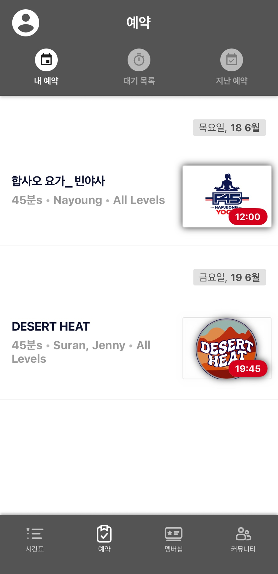 F45 합정 사진 2