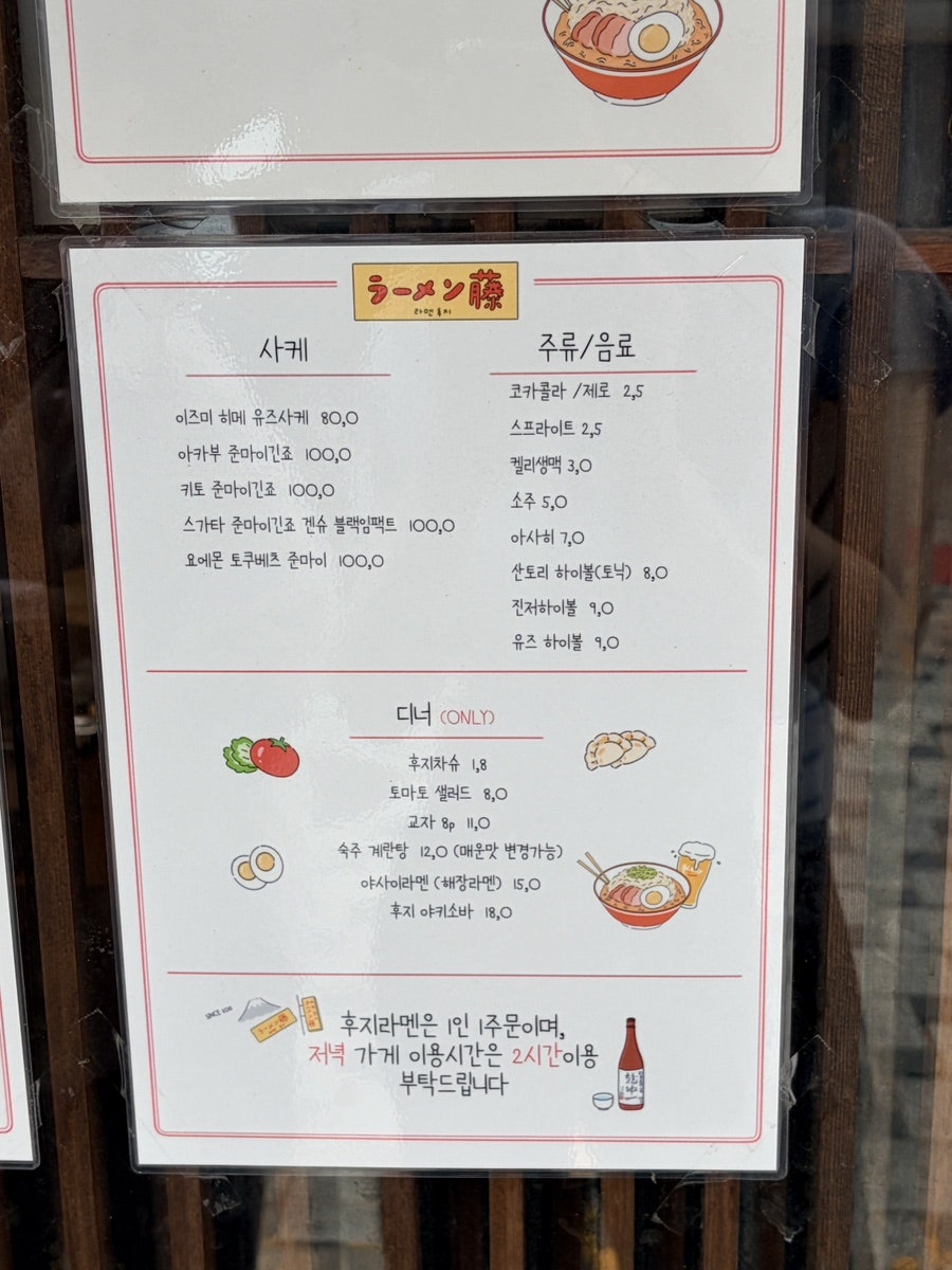 후지라멘 사진 3