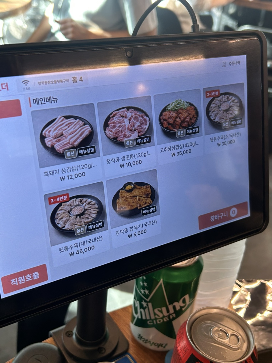 청학동참숯불뒷통구이 사진 2