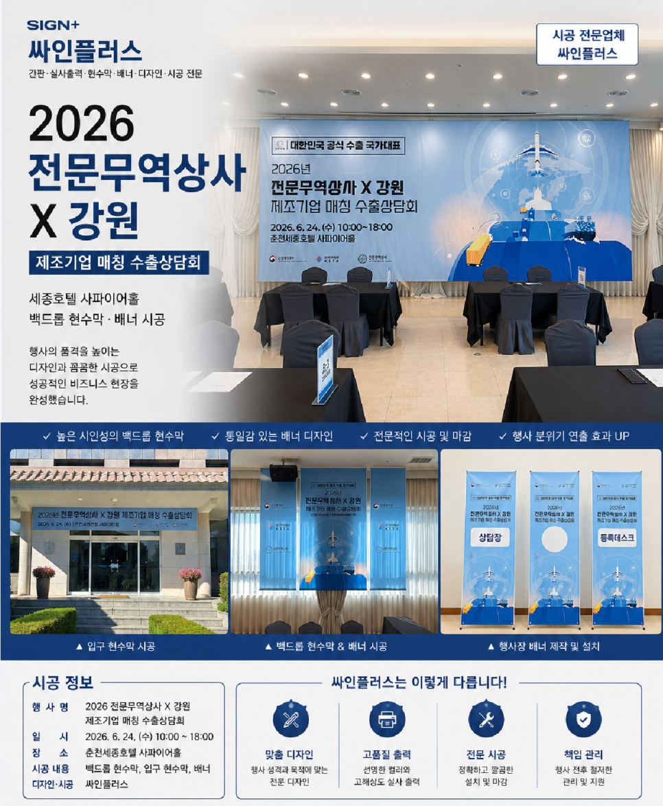 춘천세종호텔 사진 2