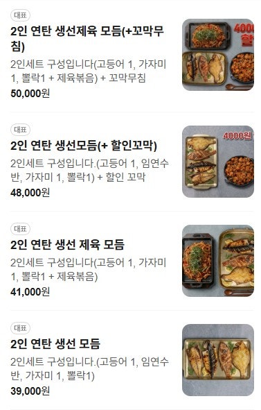 연탄위에고등어 이섭 사진 6
