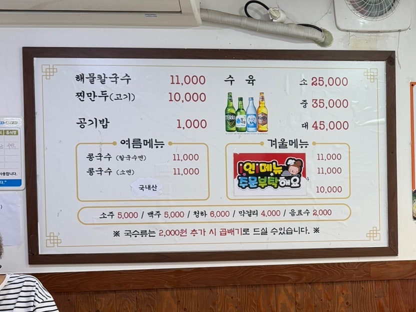 일신참칼국수 사진 2