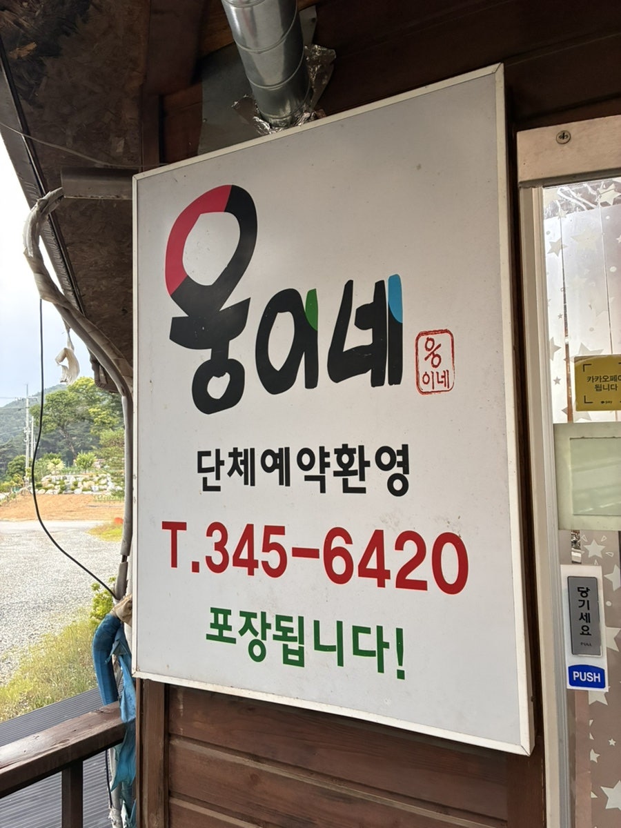 웅이네 사진 3