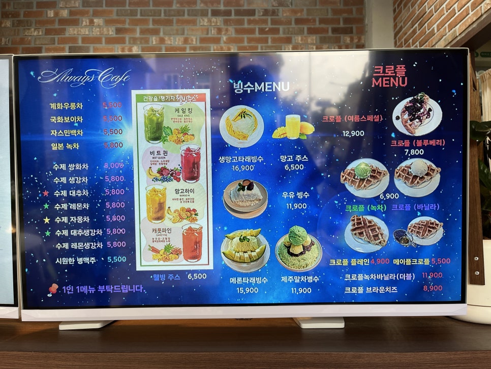 올웨이즈 사진 2