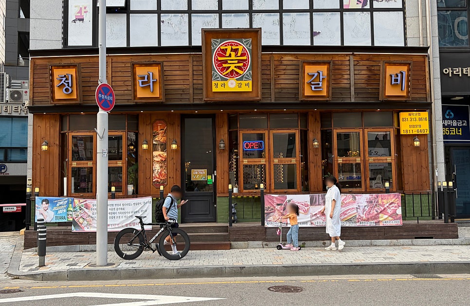 청라꽃갈비 사진 1