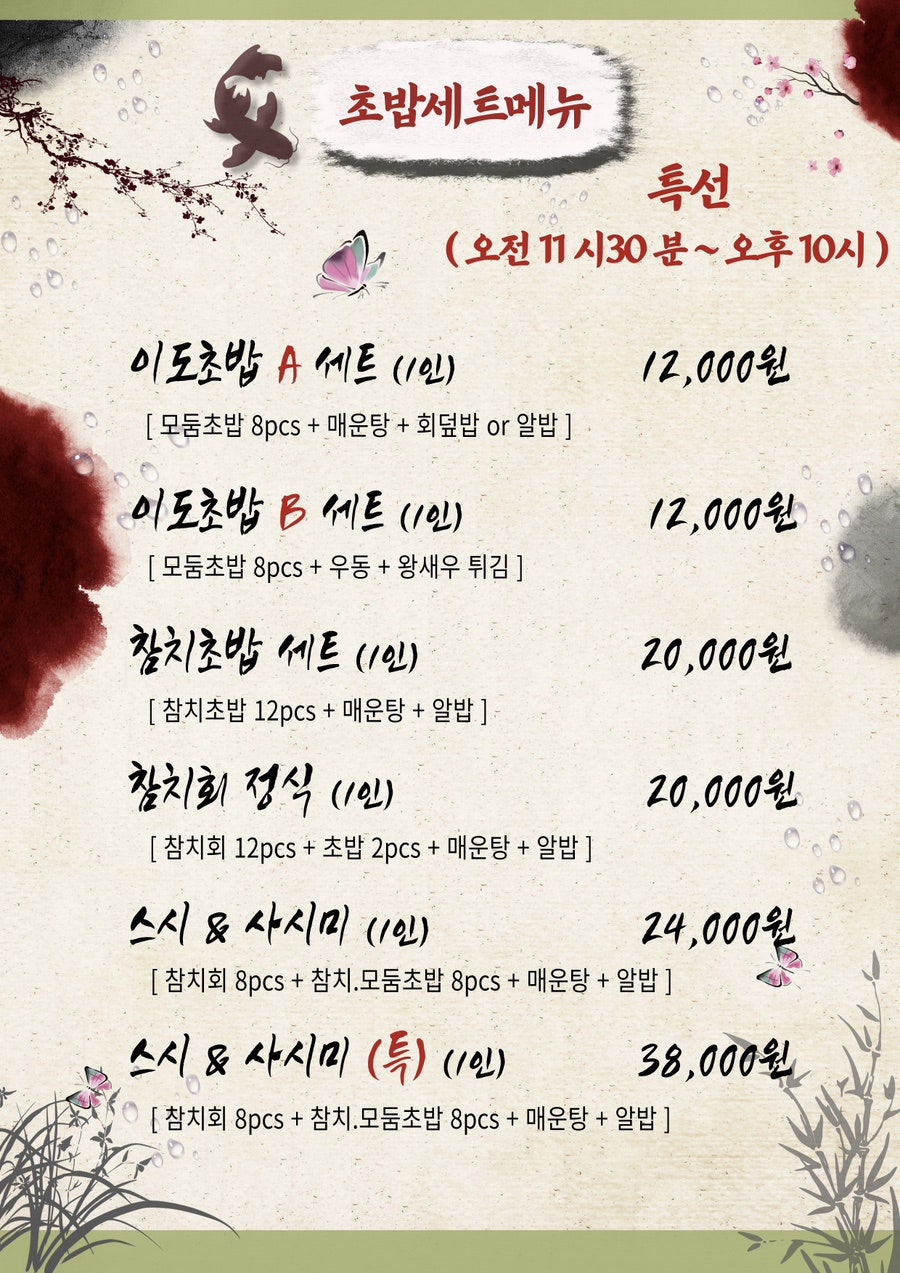 이도참치 사진 4
