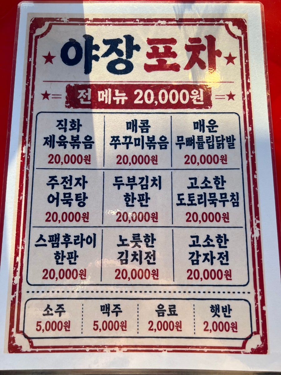 금이쭈꾸미 숯불민물장어 사진 4