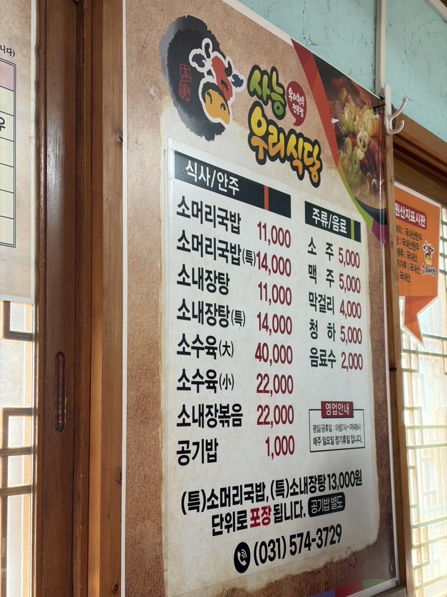 우리식당 사진 1