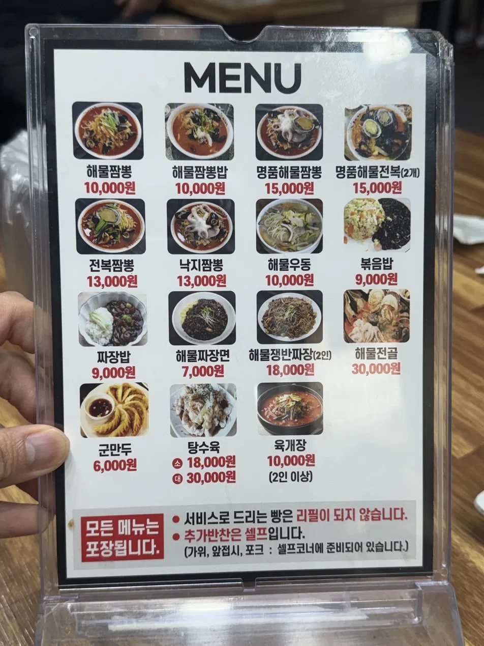 짬뽕타운 흥양점 사진 3
