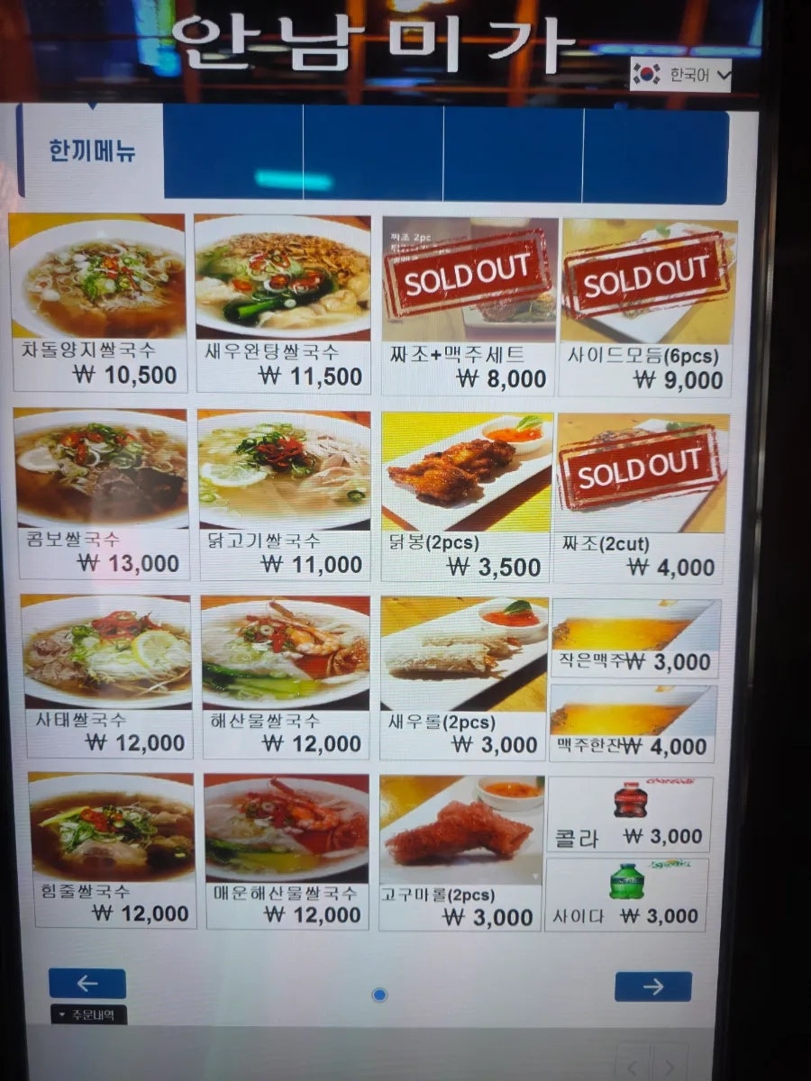 안남미가 사진 6