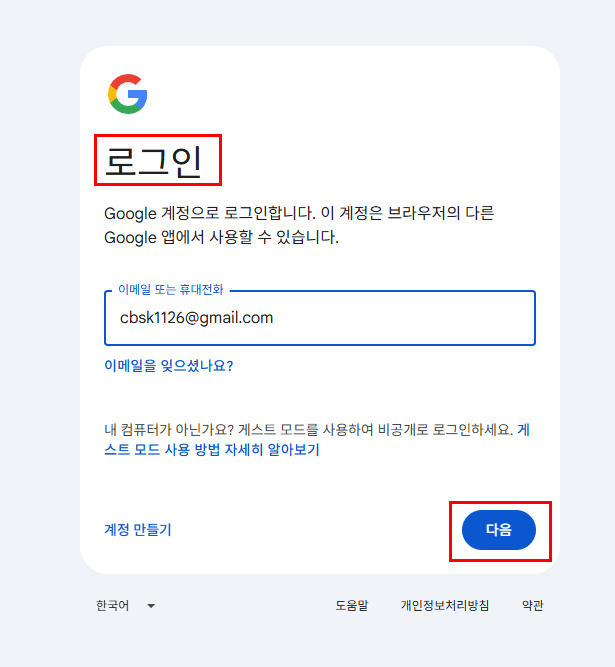 구글 설문지 / QR 코드 만들기