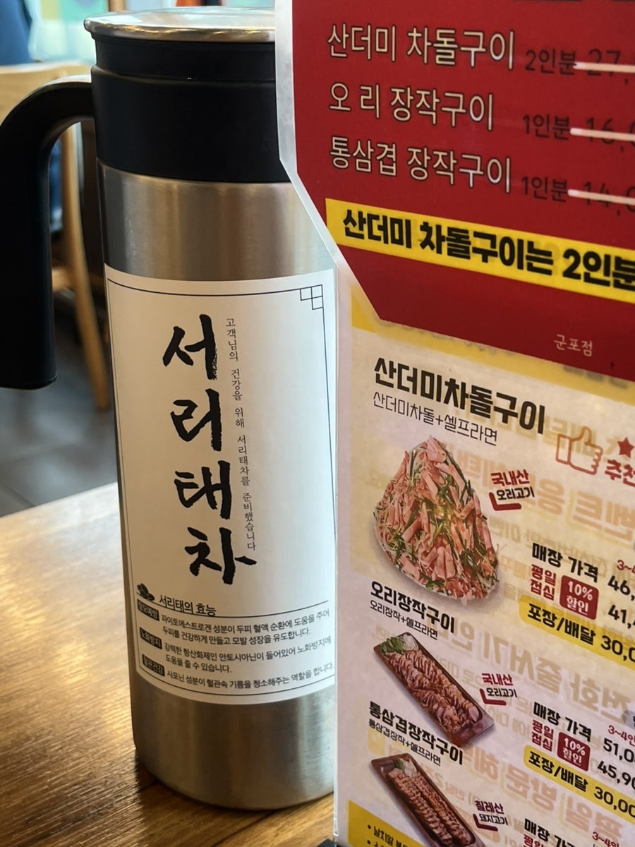나오리장작구이 호계점 사진 3
