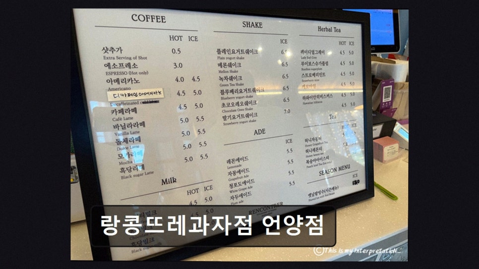 랑콩뜨레과자점 언양점 사진 4