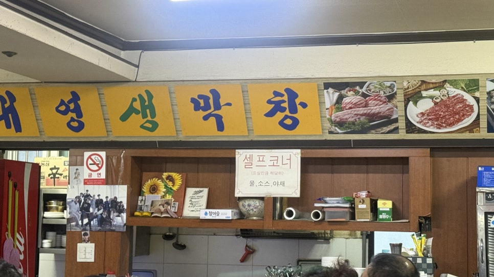 태영생막창 사진 5