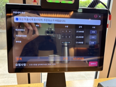 양산도 판교점 사진 5