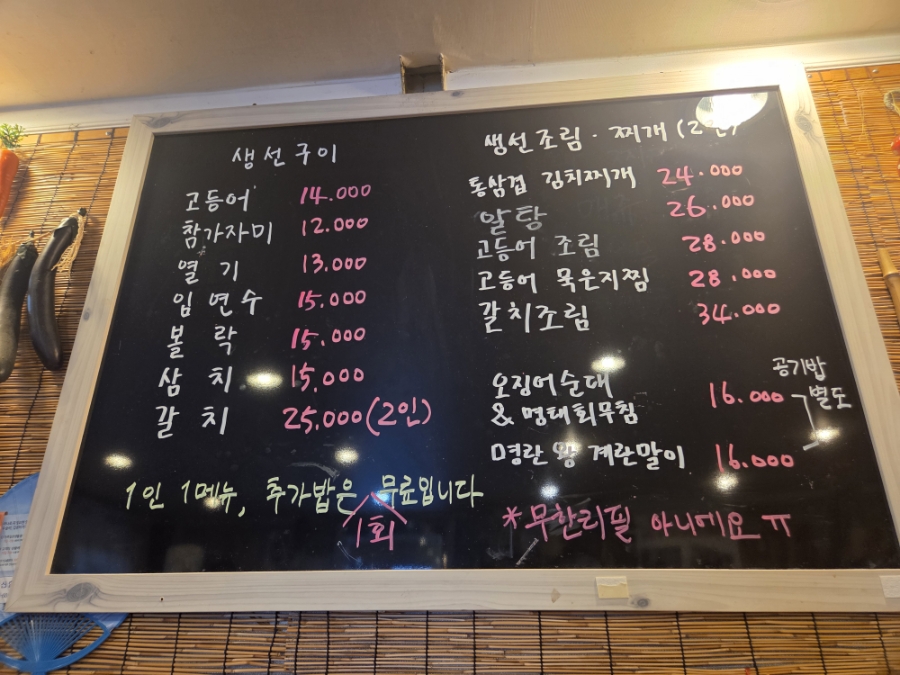 오늘은생선구이 사진 5