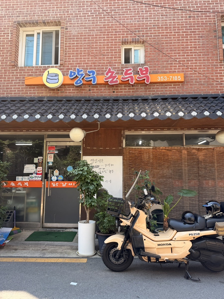 양구손두부 사진 1