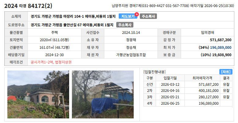 물안산 사진 6
