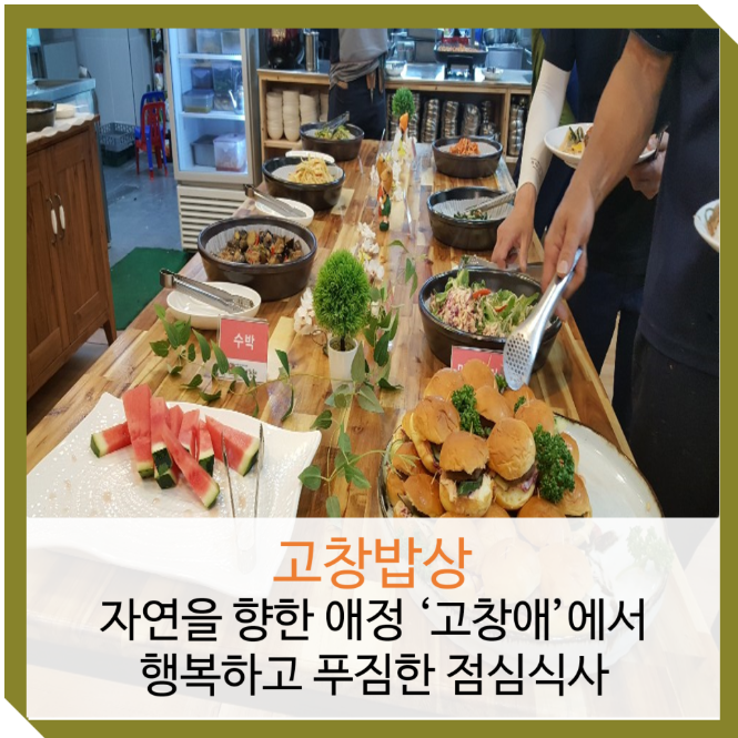 고창애농원 사진 1