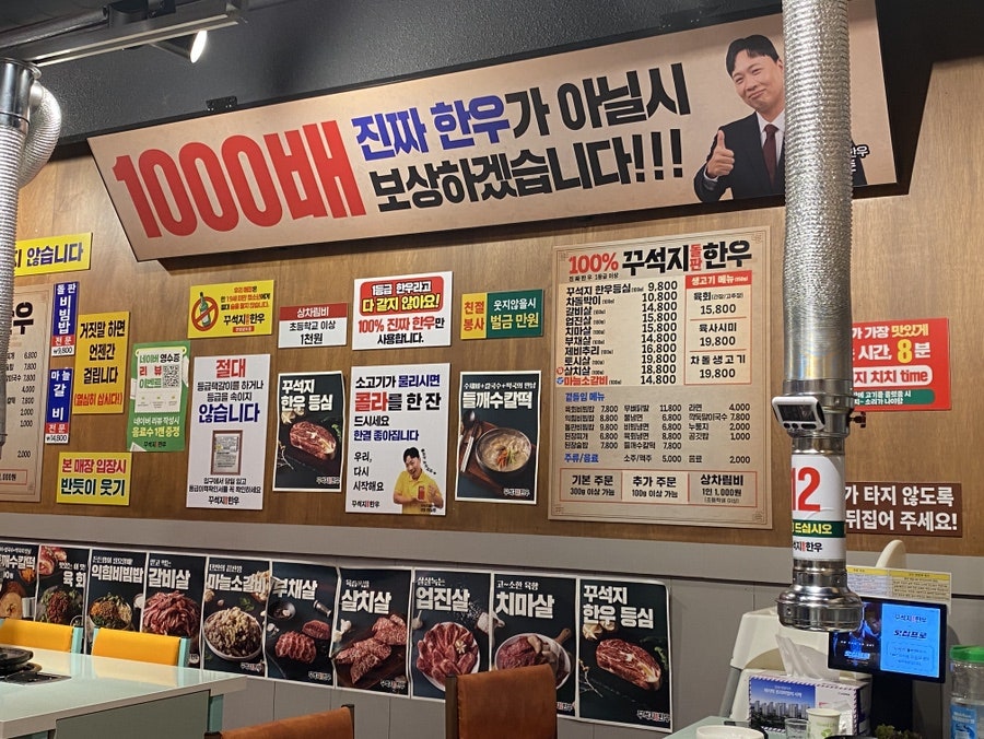 꾸석지돌판한우 안성아양점 사진 6