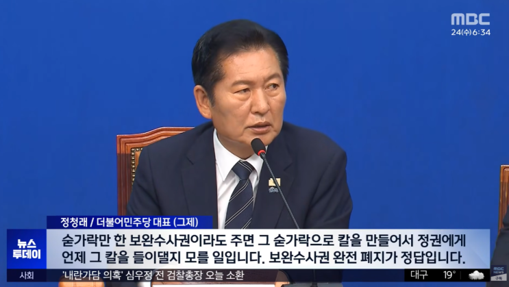 검찰 <b>보완수사권 폐지</b> 논란… 이재명 '최소 허용' vs 정청래... 