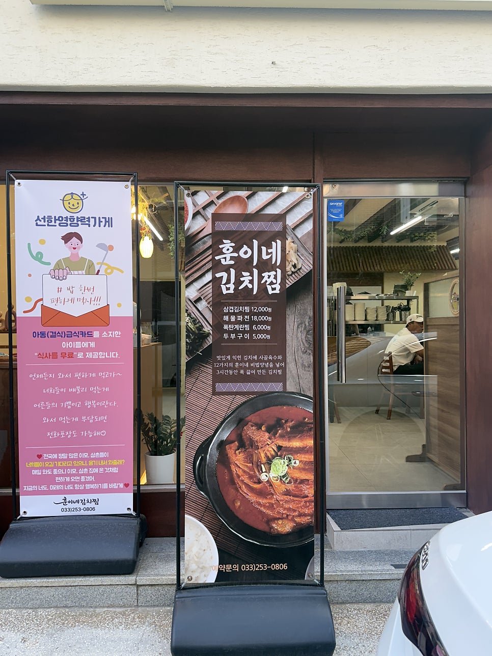 훈이네김치찜 사진 3