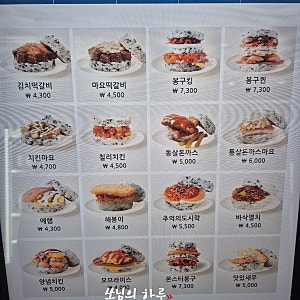 봉구스밥버거 컵밥 및 밥버거 후기