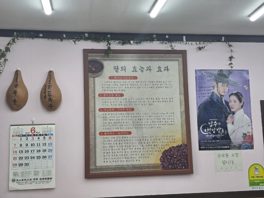 대교식당 사진 4