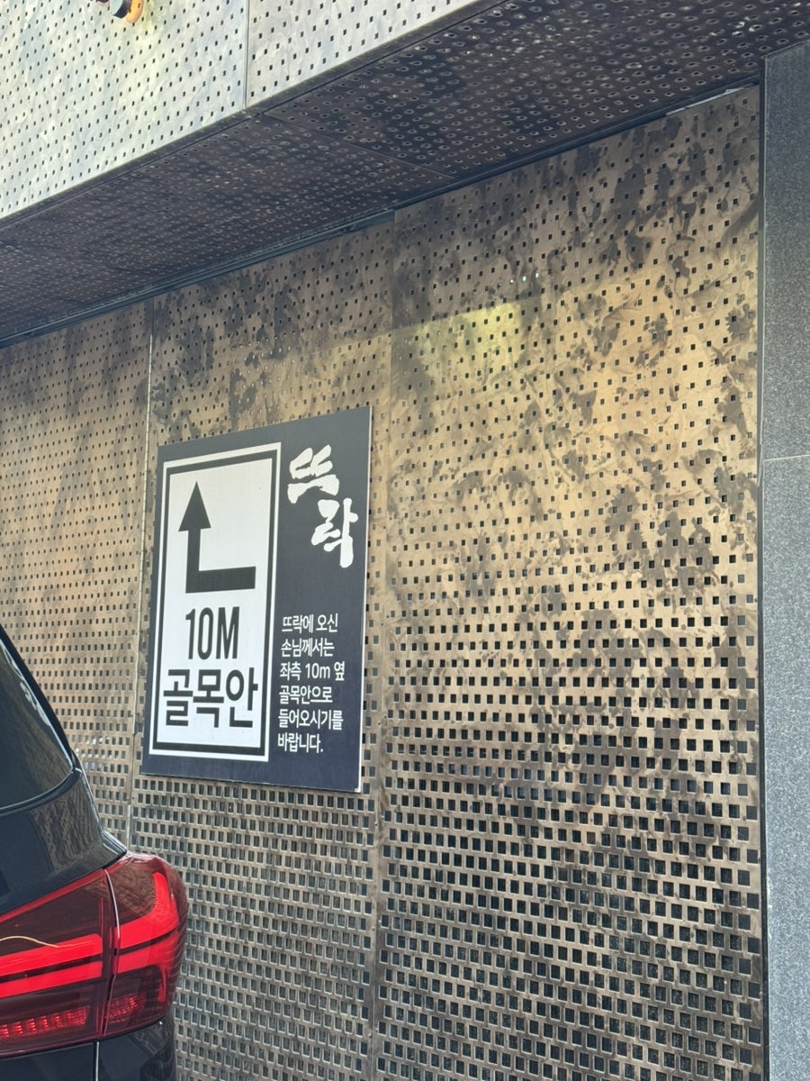 뜨락 사진 1